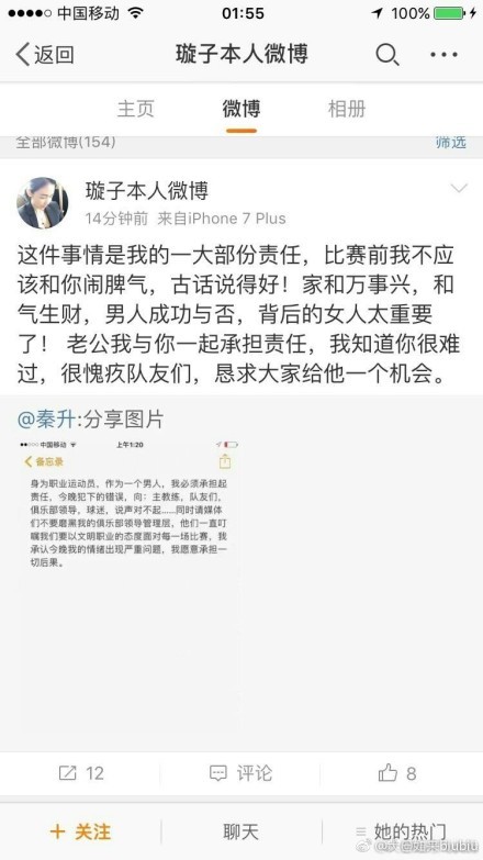 罗马诺表示，曼城的计划是参照引进阿尔瓦雷斯的方式同河床完成这笔交易——埃切维里将会以租借身份继续留在河床效力，转会费总价将超过2000万欧元。